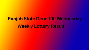 Punjab Dear 100 Wednesday Weekly Lottery Result 8 PM