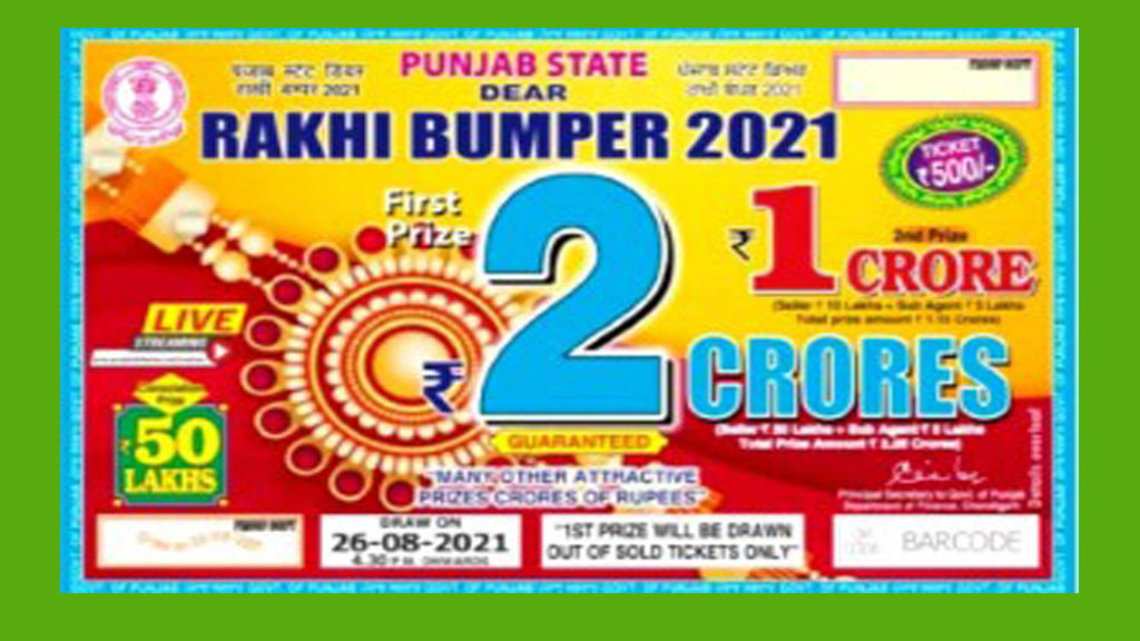 Punjab Rakhi Bumper Lottery Result 26.8.2021 (4.30 pm) : [Check Result]